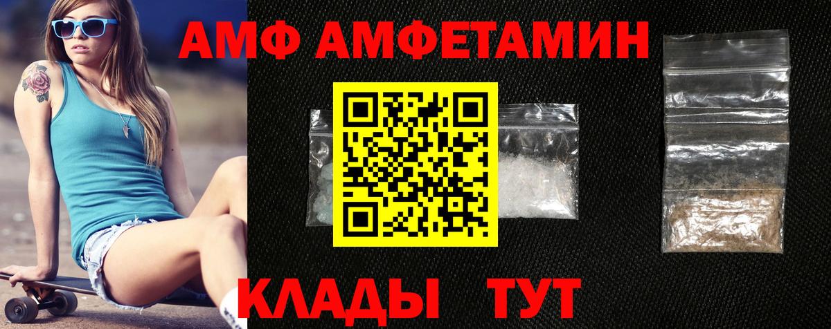 Сарапул  Amphetamine VHQ    ССЫЛКА  Вход с VPN 