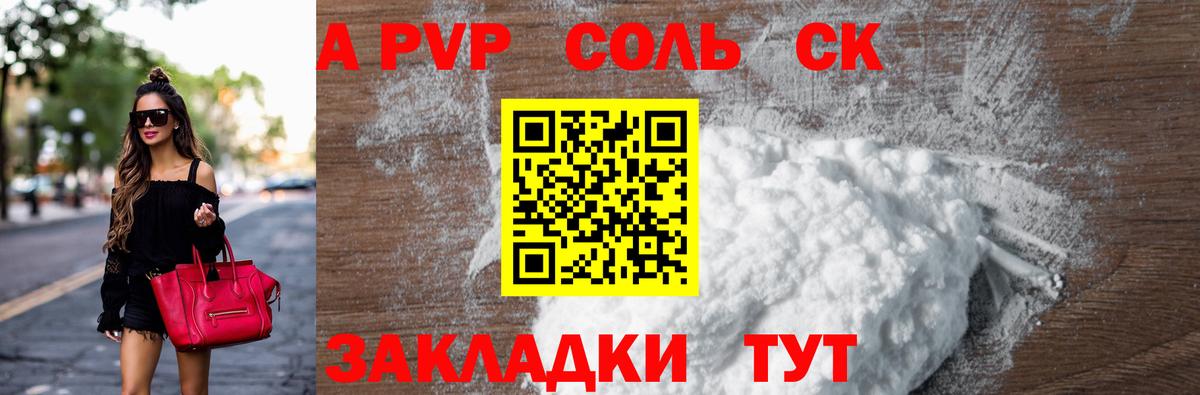 Альфа ПВП мука Сарапул