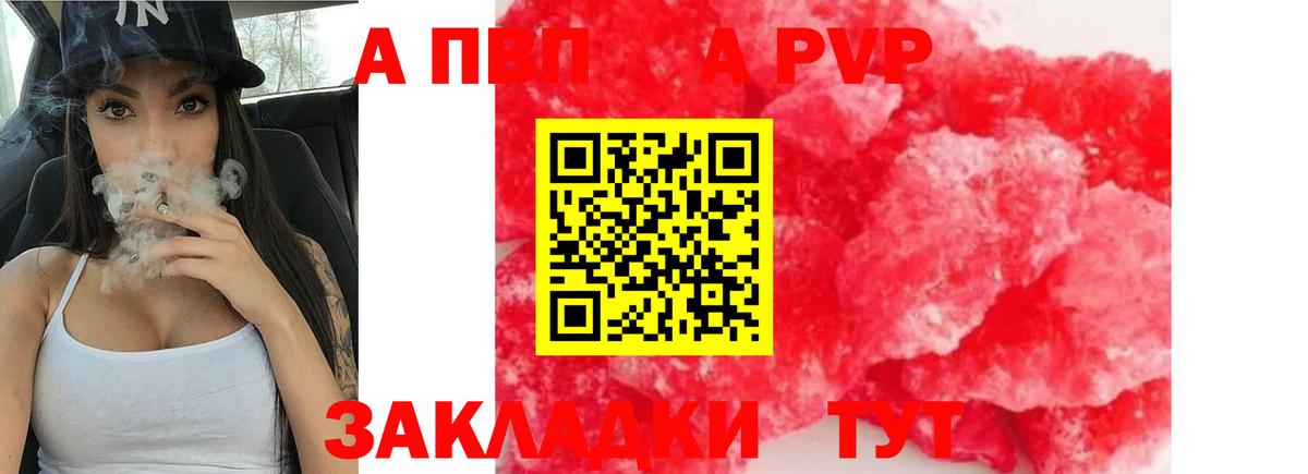 Сарапул  Alfa_PVP СК  Alpha PVP крисы CK  Вход с VPN  Альфа ПВП мука 