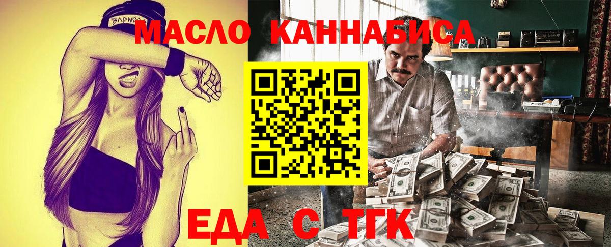 Еда ТГК конопля Сарапул