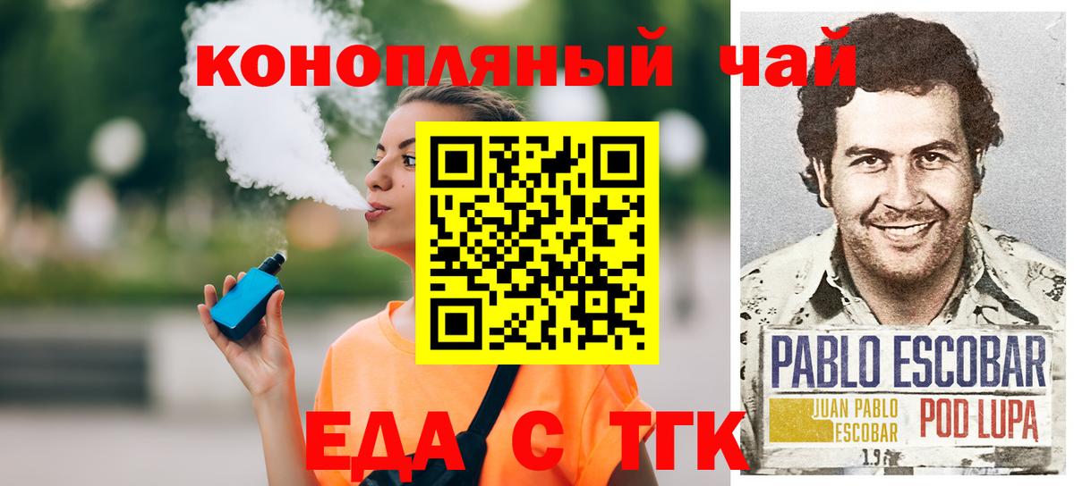 Печенье с ТГК конопля  Вход с VPN  Сарапул 