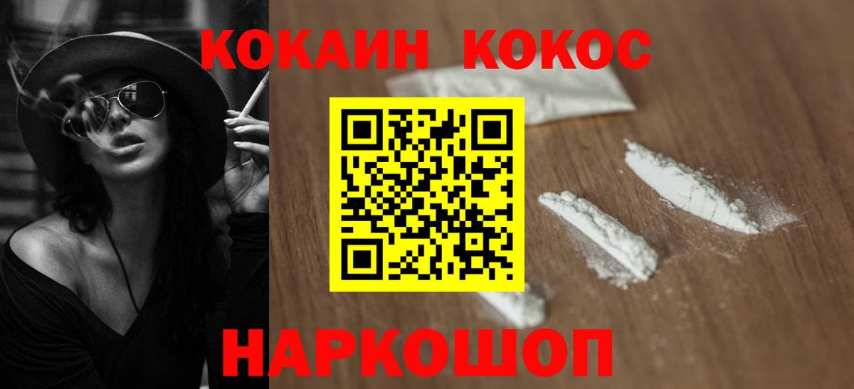 COCAIN 99% Сарапул