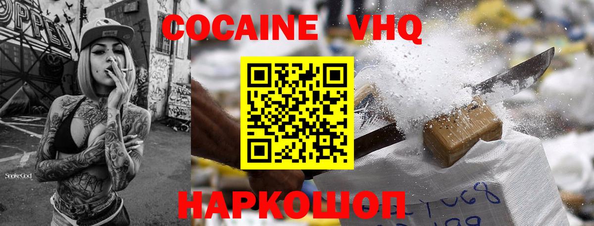 Сарапул  КОКАИН 97%  Вход с VPN  Кокаин Fish Scale 