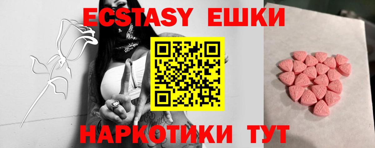 Ecstasy 280 MDMA Сарапул