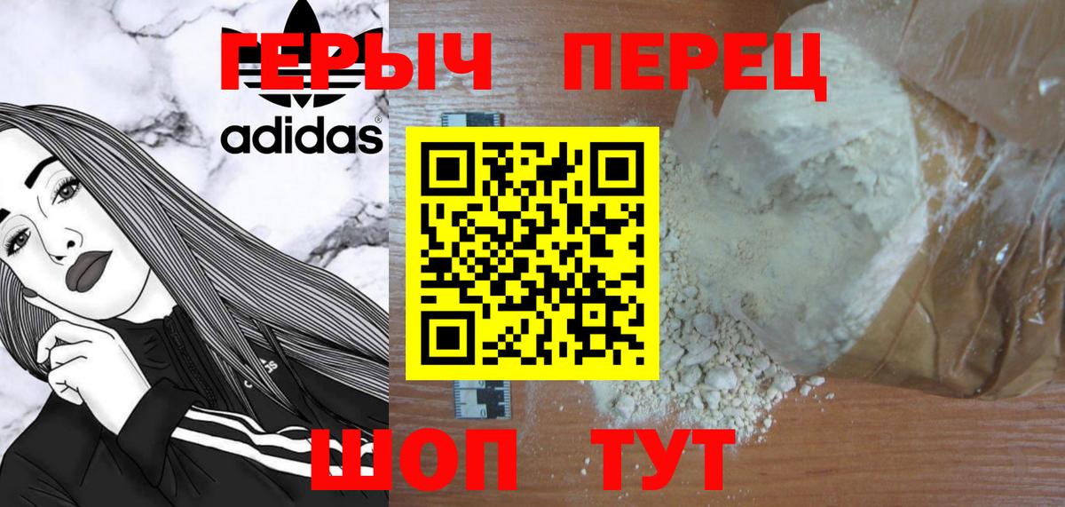ГЕРОИН герыч  Вход с VPN  Сарапул 