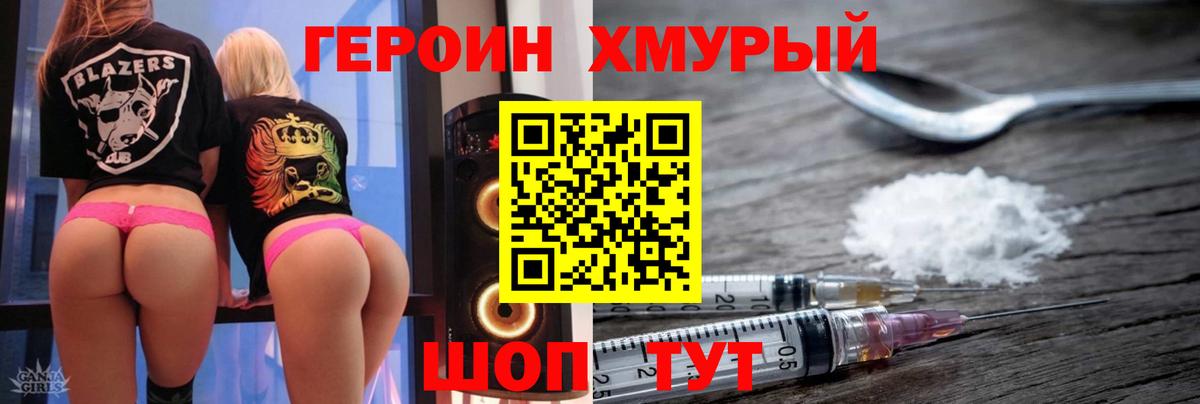 Героин афганец Сарапул
