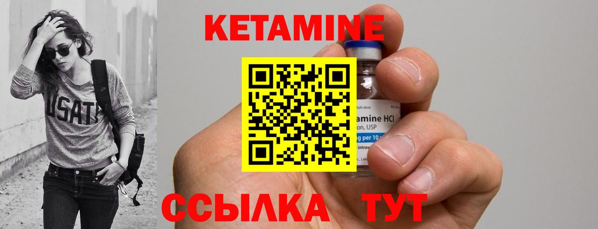 Сарапул  Кетамин VHQ  площадка официальный сайт  КЕТАМИН ketamine  Вход с VPN 