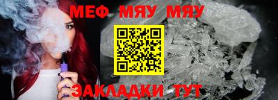 мяу мяу мука Рыбинск