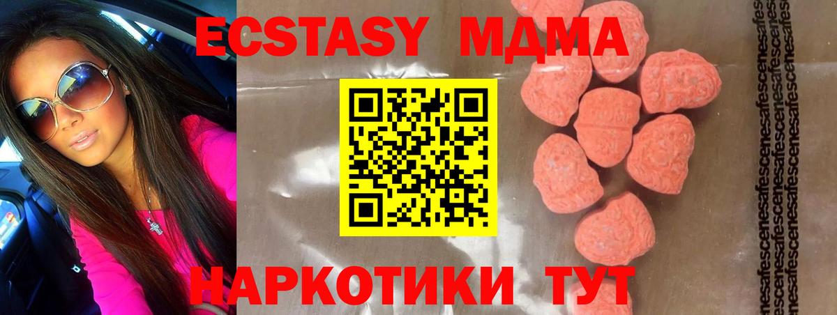 Сарапул  MDMA  МДМА VHQ  Вход с VPN  МДМА кристаллы 
