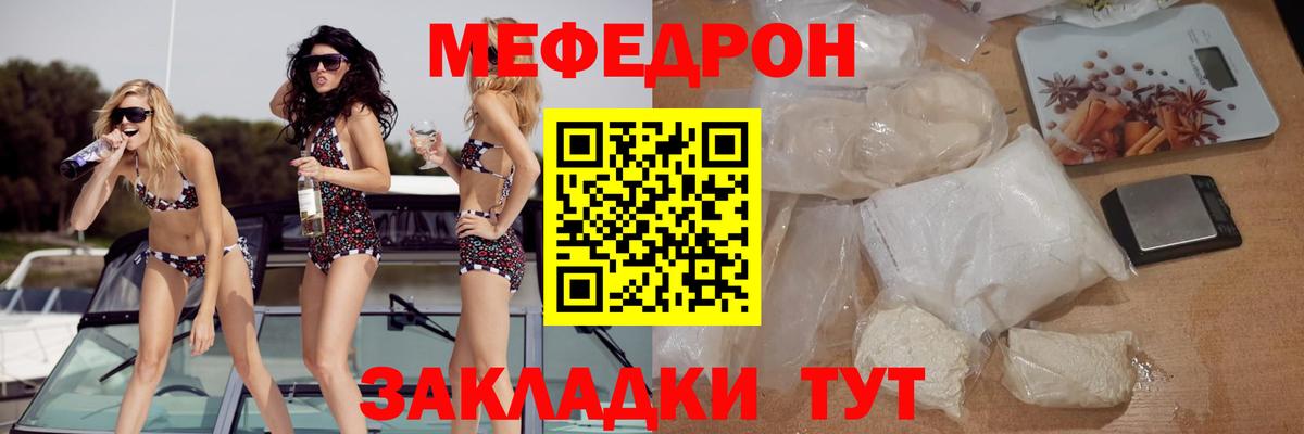 Мефедрон mephedrone  Мефедрон  Мефедрон  Сарапул  МЕФ mephedrone  Вход с VPN 