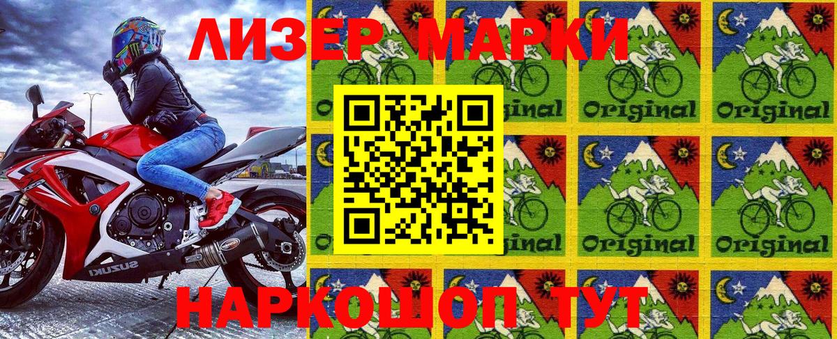Сарапул  Марки N-bome 1500мкг  наркота  Вход с VPN 