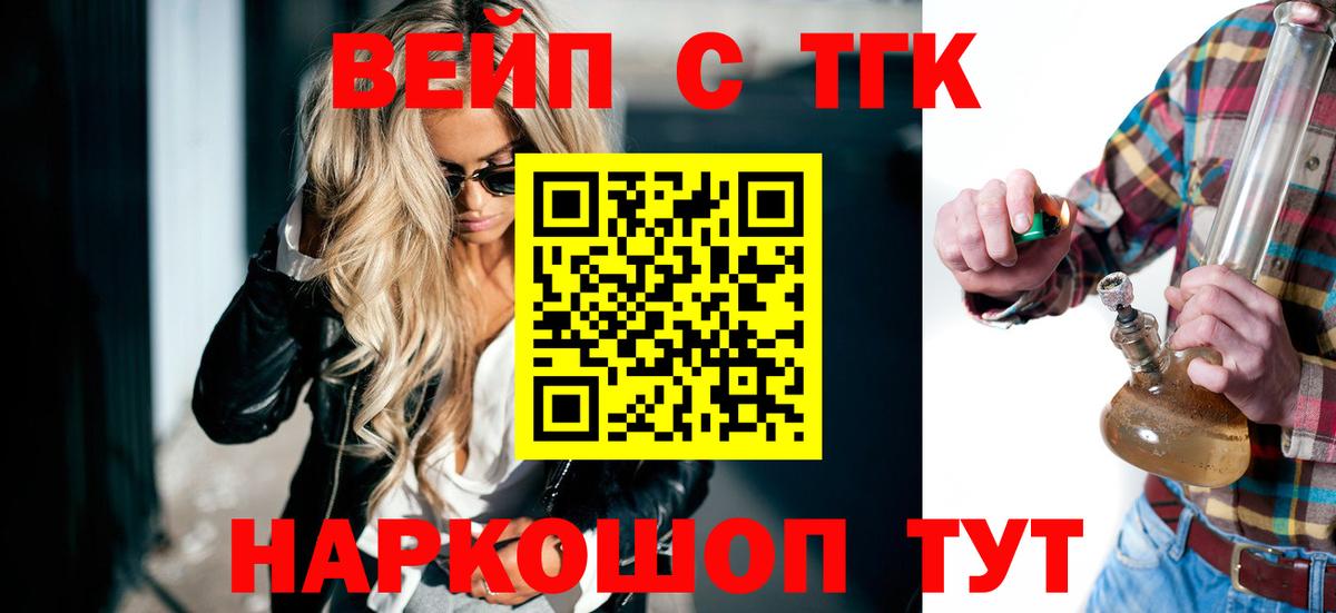Сарапул  Дистиллят ТГК THC oil  Вход с VPN 