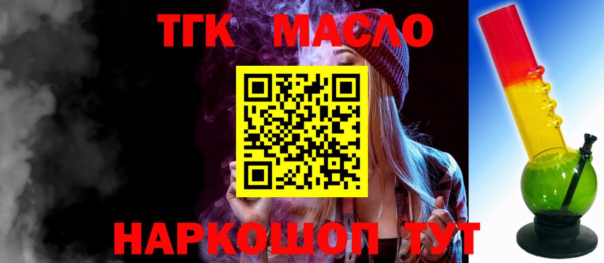 ТГК вейп Сарапул
